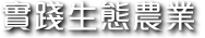 建立互信關係