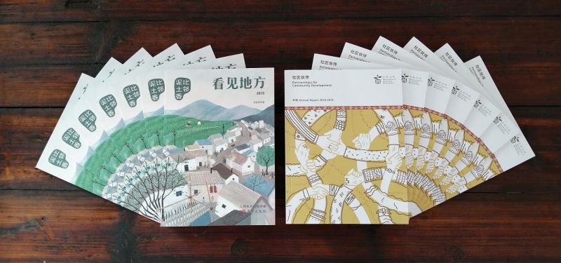 比邻 年报