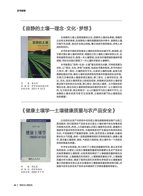 附录：有机农业里面允许使用的土壤改良品